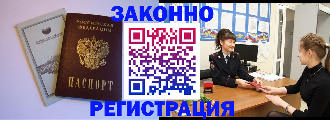 регистрация в Кировской области