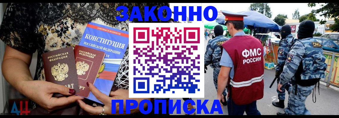временная регистрация для школы в Кировской области