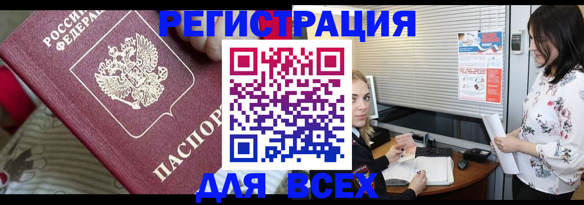 прописка в квартире в Кировской области