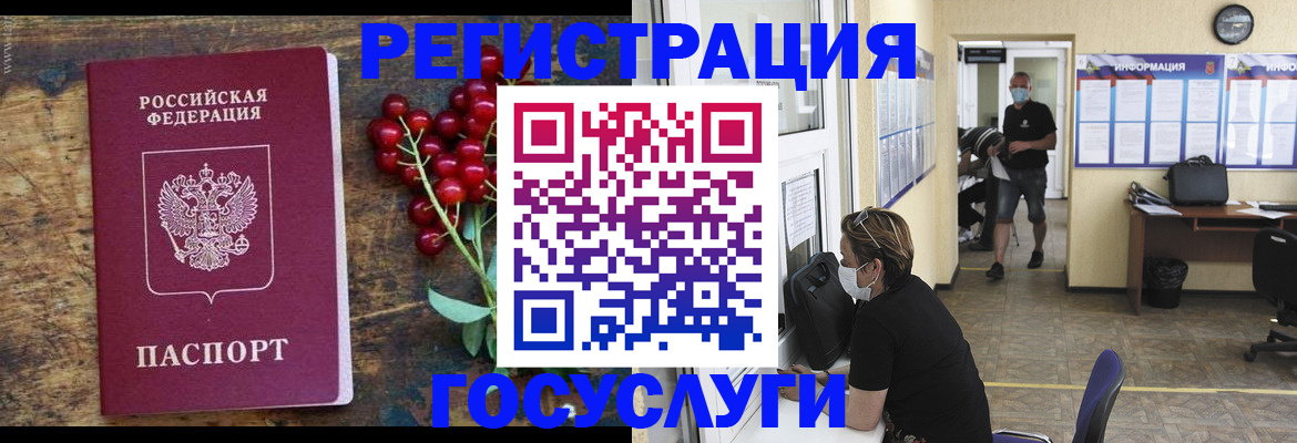 прописка ребенка в Кировской области
