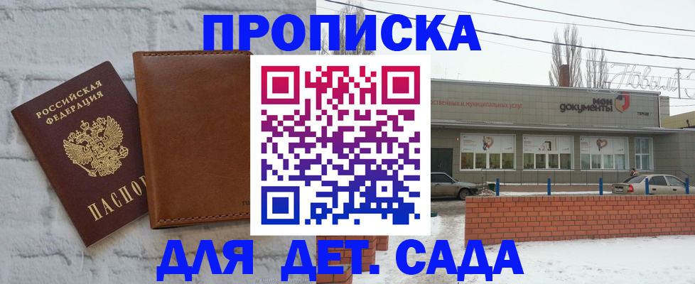 прописка иностранных граждан в Кировской области