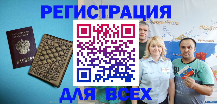 купить прописку в Кировской области