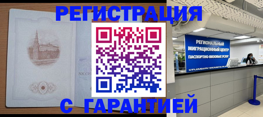 прописка иностранных граждан в Кировской области