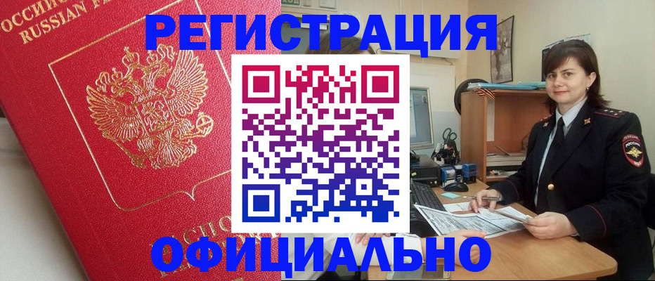 миграционный учет в Кировской области